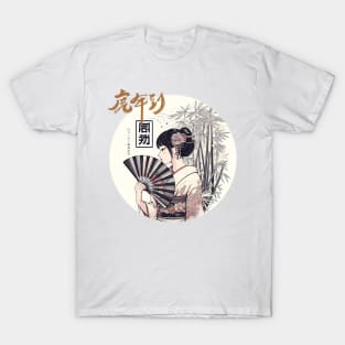 woman culture japan uchiwa bamboo forest japanese letters T-Shirt